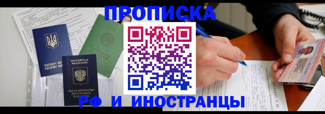 прописка для школы в Лянторе