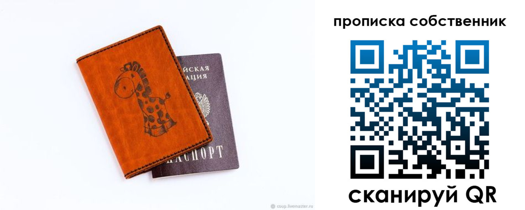 временная регистрация для всех в Лянторе