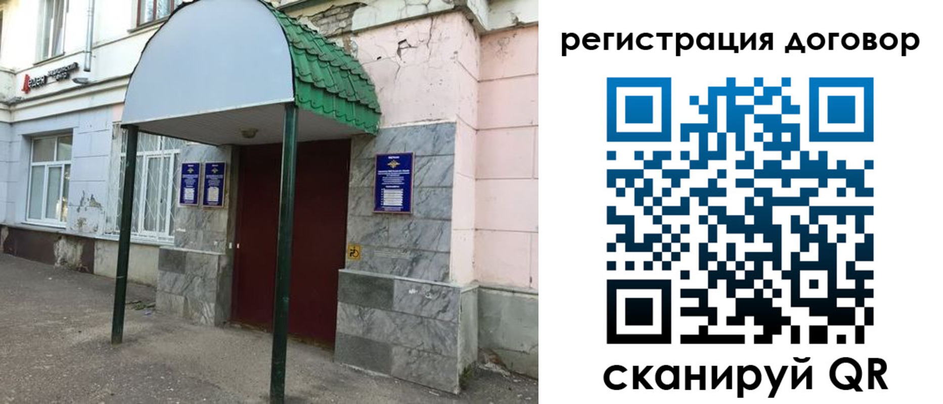 прописка в квартире в Лянторе