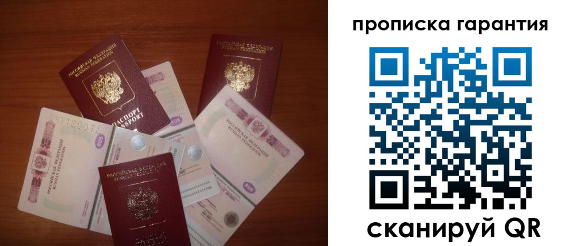 прописка для военкомата в Лянторе