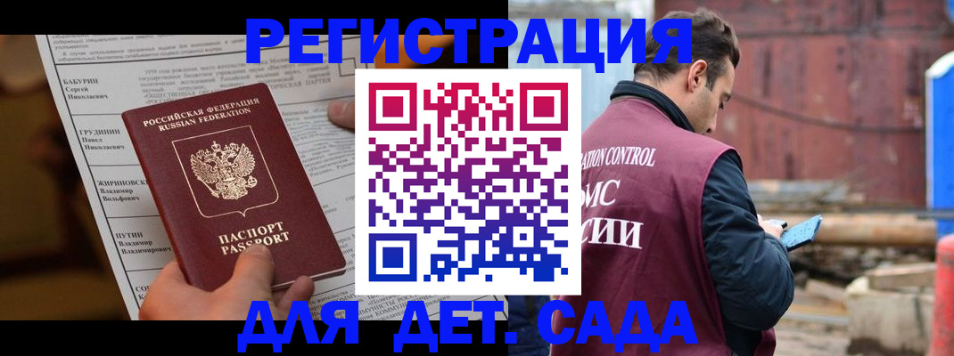 прописка иностранных граждан в Лянторе