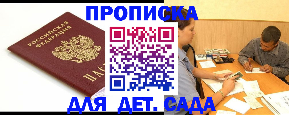 прописка в квартире в Лянторе